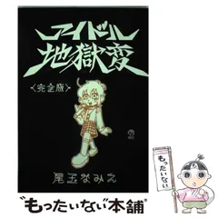 2026年最新】尾玉なみえの人気アイテム - メルカリ