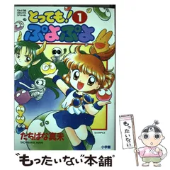 とっても!ぷよぷよ5冊＋ばよえ〜んスペシャルSUN とっても!ぷよぷよ5冊＋ばよえ〜んスペシャルSUN | その他