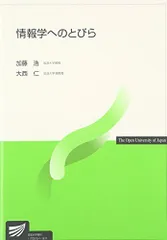 北海道情報大学　教科書 北海道情報大学】教科書 情報 教員免許 - メルカリ