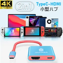 2in1 Type-C HDMI 変換器 4K 充電 タイプC 変換ケーブル TypeC USB-C アダプター アダプタ ミラーリング テレビ モニター ケーブル スマホ iPhone Android Mac Book PC パ