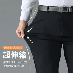 即購入OK メンズ スラックス 接触冷感 アイスシルク 夏服 クールビズ オールストレッチ 速乾 通勤 ビジネス 仕事着 ビジネスパンツ 吸汗速