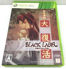 【盛岡26-0049】XBOX 360 怒首領蜂 大復活 ブラックレーベル【中古/ゆうパケ】