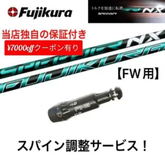 2025年最新】スピーダーnxグリーン フェアウェイウッドの人気