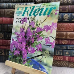 お値下げ中!! 週刊花百科 全巻 80冊セット 2025年最新】週刊花百科フルールの人気アイテム - メルカリ