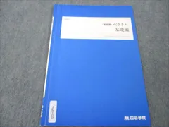 2024年最新】四谷 夏期の人気アイテム - メルカリ