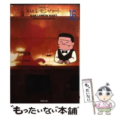 2026年最新】BARレモン・ハート の人気アイテム - メルカリ