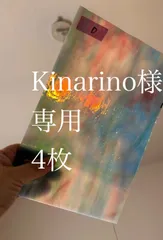 Kinarino様専用