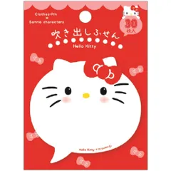 【メール便】ハローキティ 付せん 吹き出しふせん 丸型 サンリオ クローズピン 事務用品 キャラクター グッズ 