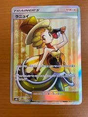 2025年最新】ラニュイ psa10の人気アイテム - メルカリ