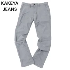 KAKEYA JEANS カケヤ ジーンズ 通年★ テーパード スウェット ソフト パンツ スラックス Sz.3 メンズ 灰 グレー 日本製