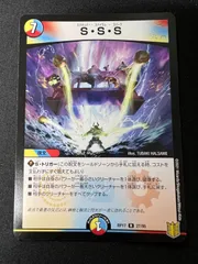 デュエルマスターズ SSS S・S・S [DMRP17 27/95] | トレカカク～デュエマ価格サイト～