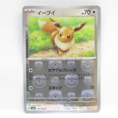 イーブイ ポケモンカード151 マスボミラー - メルカリ