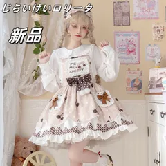 2025年最新】お菓子の国 jskの人気アイテム - メルカリ