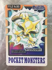 ポケットモンスター　ポケモン　カードダス　フーディン　PSA9 2025年最新】ポケモンカードダス フーディンの人気アイテム