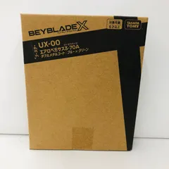 ベイブレードX UX-00 エアロペガサス3-70A BX-00 コバルト
