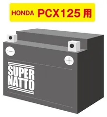 2024年最新】pcx jf28 バッテリーの人気アイテム - メルカリ