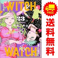2025年最新】ウィッチウォッチ 全巻の人気アイテム - メルカリ