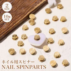 2025年最新】スピナーネイルの人気アイテム - メルカリ