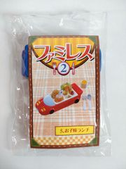 リーメント　ぷちサンプル  ファミレス２　5.お子様ランチ　シークレット