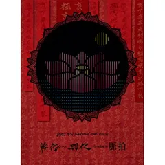 2025年最新】MUCC 娼婦の人気アイテム - メルカリ
