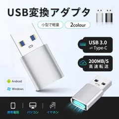 Type-C USB変換アダプター OTG 変換ケーブル タイプc アダプター usb type-c変換コネクタ USB3.0 急速充電 マイクロUSB アダプタ 5Gbps データ転送 小型 軽量 KBC