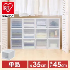 【公式】収納ボックス 衣装ケース MDサイズ 収納ケース 引き出し アイリスオーヤマ 完成品 押し入れ収納 収納 衣類収納 省スペース クリア 積み重ね クローゼット BC-MDのサムネイル