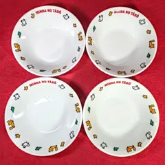 【希少・美品】サンリオ みんなのたあ坊 みんなのたぁ坊 たあぼう たぁぼう MINNA NO TABO 食器 ボール皿 約16cm レトロ 4枚セット かしのサンリオキャラ「たあぼう」🎈レトロ可愛いボウル皿セット。昭和・平成レトロを食卓に《NO 00811》