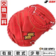 お盆限定定価税込39600円！SSK 硬式キャッチャーミット　新品未使用　袋付き ミズノプロ 硬式 限定 キャッチャーミット 野球 ミズノ 限定