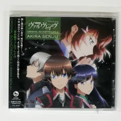 2025年最新】ヴァルヴレイヴ アキラの人気アイテム - メルカリ 