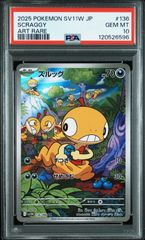 PSA10】 メガルカリオex MUR メガブレイブ - メルカリ