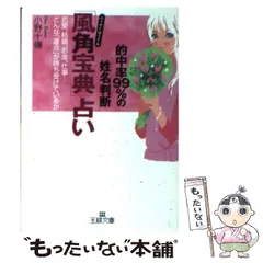 2024年最新】宝典の人気アイテム - メルカリ