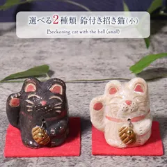 チョーチョー縁起物❗信楽焼金運ねこ 高さ18cm