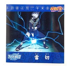 NARUTO - ナルト -　シール烈伝『１』　No.047　はたけカカシ　雷切