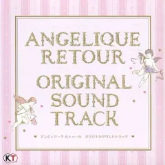 【中古】アニメ系CD アンジェリーク ルトゥール トレジャーBOX・20thアニバーサリーBOX特典サウンドトラックCD
