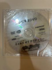 【DVD】店頭放映用DVD「テイルス オブ ディスティニー」ディレクターズカット 【非売品】