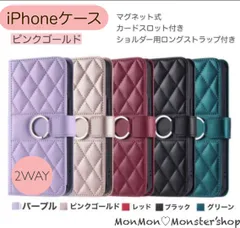 スマホケース 手帳型【ピンクゴールド / iPhone14 /iPhone15 /iPhone16 】マグネット式　カードスロット　ストラップ＆ショルダーストラップ　2WAY フェイクレザー