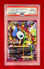 2025年最新】mアブソルexの人気アイテム - メルカリ