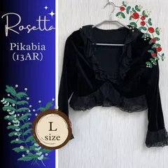 パーティー ボレロ ベロア調 Pikabia ♪ レディース 春夏秋冬 13AR(L) ブラック 黒 フリル レース 結婚式 セレモニー