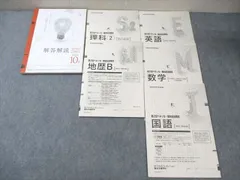 【新品未使用】第２回ベネッセ・駿台記述模試 ２０２４年度１０月 進研模試 Amazon.co.jp: 第2回ベネッセ・駿台記述模試 2024年度10月 英語