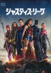 [중고] 서양화 DVD 저스티스 리그