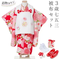 2025年最新】七五三 3歳 着物 セット女の子 花ひめの人気