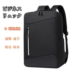 ビジネスリュック メンズ 大容量 軽量 防水 通勤 通学 リュックサック バックパック ビジネス リュック カバン PC パソコン ビジネスバッグ 15.6インチ 父の日 入学式 旅行 daishipj19