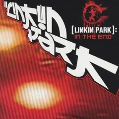 イン・ジ・エンド ライヴ & レア 【CD、音楽 中古 CD】レンタル落ち