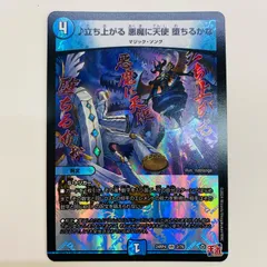 ラッカマジック　調整パーツ付き 立ち上がる悪魔に天使堕ちるかな　4枚入り ♪立ち上がる悪魔に天使堕ちるかな【VR】{24RP42/76}《水