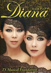 [Used] Other DVDs: Diana, Goddess of the Moon (TS Musical Foundation)