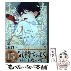 2024年最新】gush ナカまであいしての人気アイテム - メルカリ