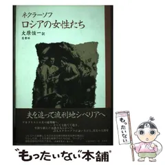 2024年最新】ネクラーソフの人気アイテム - メルカリ