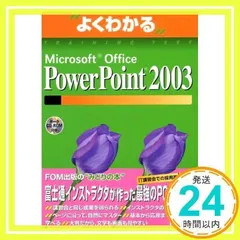 2025年最新】office 2003の人気アイテム - メルカリ