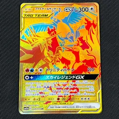 ファイヤー&サンダー&フリーザーGX のレプリカ ファイヤー＆サンダー＆フリーザーGX RRの買取価格推移と値段