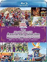 【中古】東京ディズニーリゾート 35周年 アニバーサリー・セレクション -東京ディズニーリゾート 35周年 Happiest Celebration! - [B